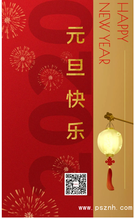 QQ圖片20200102094800