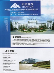 陶瓷規(guī)整填料_電化學(xué)保護(hù)工程及設(shè)備_長輸管線防腐保溫工程技術(shù)及設(shè)備_非金屬材料防腐