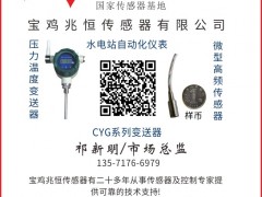 兆恒傳感器認領(lǐng)圖頁儀表牌方塊9為專屬牌