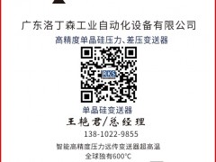 廣東洛丁森認領(lǐng)圖頁儀表牌黑桃7為專屬牌