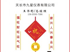 九星儀表認領(lǐng)圖頁儀表牌梅花6為專屬牌