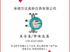 承德萬達高新認領(lǐng)圖頁儀表牌紅桃5為專屬牌