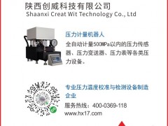 陜西創(chuàng)威科技認領(lǐng)圖頁儀表牌紅桃4為專屬牌