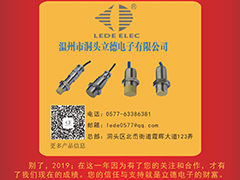 溫州市洞頭立德電子 方躍舉2020新春寄語 一百零八星報喜之地數(shù)星