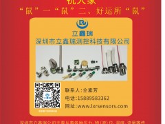 深圳立鑫瑞 總經理 仝素芳 2020新春寄語 一百零八星報喜之地鑫星