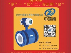 北京中瑞能儀表  總經理  邱兆雨2020新春寄語 一百零八星報喜之地冠星