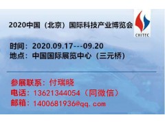 2020年北京科博會(huì)：一場(chǎng)創(chuàng)新助力高