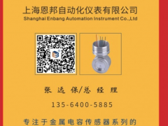 上海恩邦總經理張遠保2020新春寄語 一百零八星報喜之天勇星