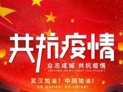 同心戰(zhàn)“疫”丨上銀科技發(fā)揮同胞之愛，捐款人民幣212萬元抗疫。