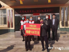 同舟共濟(jì)，共抗疫情！吳忠儀表捐贈(zèng)100萬(wàn)元抗擊新型冠狀病毒肺炎疫情