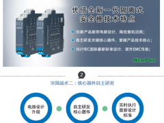 研發者筆記 | 一場關于儀表防爆的“高考突圍”