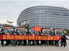 欣旺達(dá)302名貴州遵義新員工“包機”返工