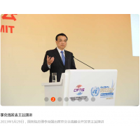 2020中國國際物聯網技術與設備博覽會（京交會）