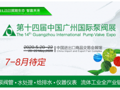 28家企業(yè)投入超500萬抗疫能力大增!永嘉泵閥行業(yè)智能化按下產(chǎn)能恢復加速鍵