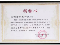 重磅！盈峰環境躋身中國頂級AI陣營，成為環衛智慧機器人產業創新“國家隊”！