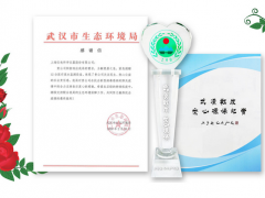 儀電科儀收到生態環境部“戰疫”紀念杯 及武漢市生態環境局感謝信