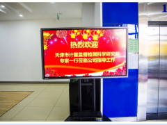 天津市計量院領導一行蒞臨迅爾儀表考察指導工作