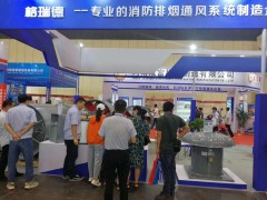 商務(wù)部：辦好加博會等展會，助力出口企業(yè)轉(zhuǎn)內(nèi)銷|鄭州消防展會