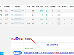 傳感器SEO優(yōu)化案例 深圳歐利德