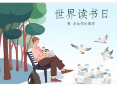 用書籍塑造完美自我，用學(xué)習(xí)營造品質(zhì)企業(yè)