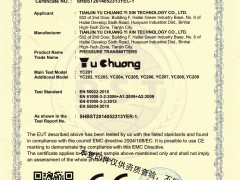 熱烈祝賀天津宇創屹鑫順利通過CE認證并取得證書