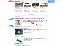 智能線路板 SEO優化案例