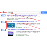 壓力變送器 SEO優化案例