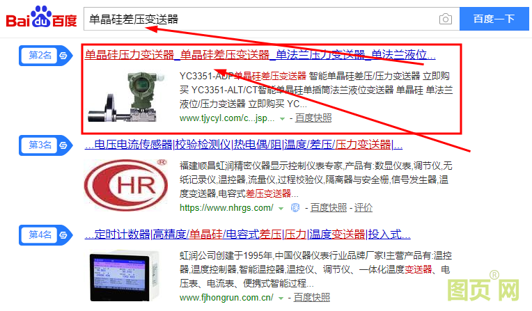 單晶硅差壓變送器