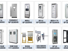 火電廠氣態(tài)污染物排放監(jiān)測監(jiān)管解決方案
