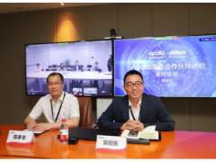 又添新伙伴！大華股份與百度Apollo強(qiáng)強(qiáng)聯(lián)手 打造智能交通新生態(tài)