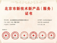 康斯特再獲北京市新技術(shù)新產(chǎn)品(服務(wù))認(rèn)定