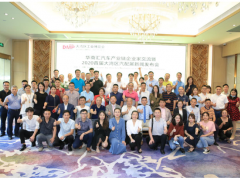 信息量很大！2020首屆大灣區(qū)汽配展新聞發(fā)布會(huì)透露出哪些重磅信號(hào)？