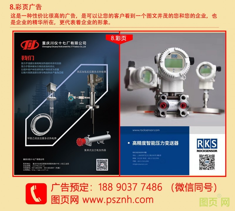 圖會刊說明書-恢復的_10