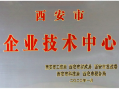 喜報丨安森智能獲批市級企業技術中心