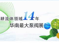 溫嶺:泵與電機(jī)產(chǎn)業(yè)產(chǎn)值逆勢(shì)上揚(yáng)