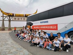 奧立緯物聯科技有限公司簡介