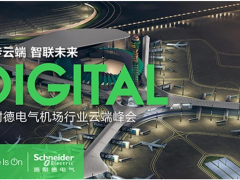 軟硬皆“施“ 建設四型機場正當時