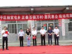 響應(yīng)政府部門助農(nóng)創(chuàng)收|正泰戶用光伏“百鎮(zhèn)萬村·惠民惠企”項目