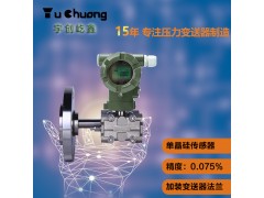 單法蘭液位變送器 SEO優化案例