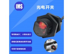 光電開(kāi)關(guān) SEO優(yōu)化案例