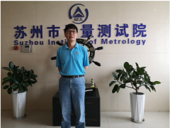 致敬!蘇州計(jì)量測(cè)試院的優(yōu)秀黨員吳建明同志今天光榮退休!