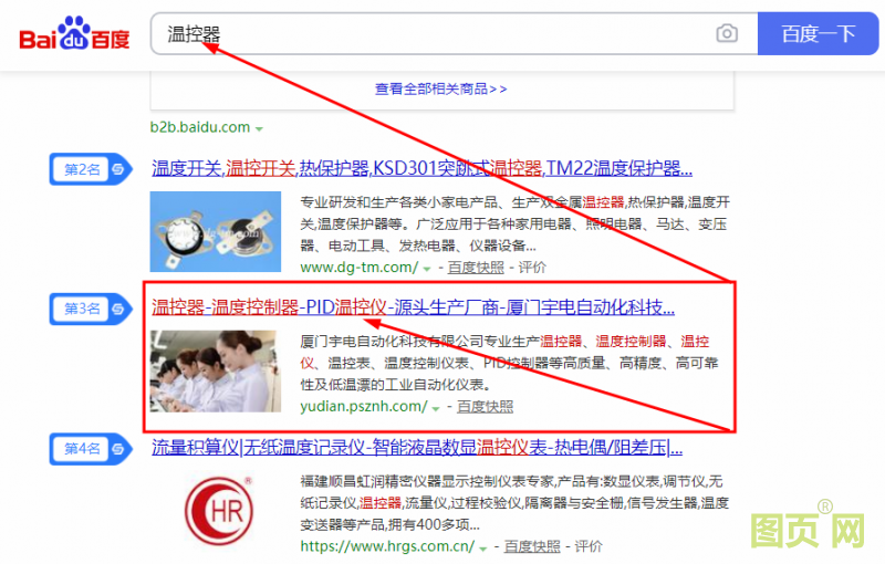 seo優化 廈門宇電 溫控器