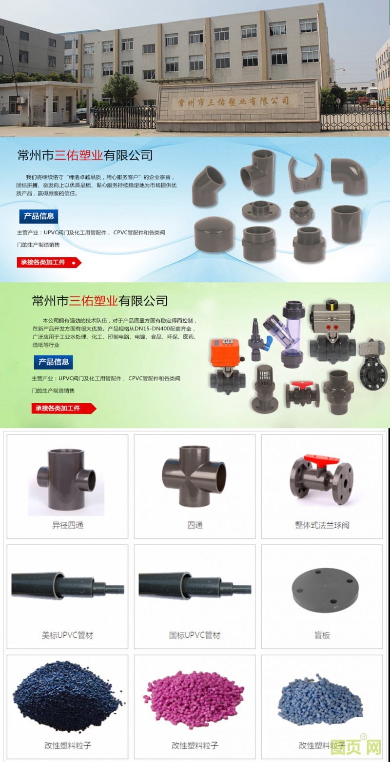 三佑塑業廠房產品圖片