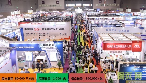 一 EeIE2020智博會_展會邀請函（通稿） (1)