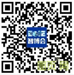 一 EeIE2020智博會_展會邀請函（通稿） (小)