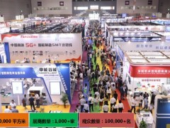 EeIE智博會 |國內展覽全面復蘇，智博會各項工作如火如荼！