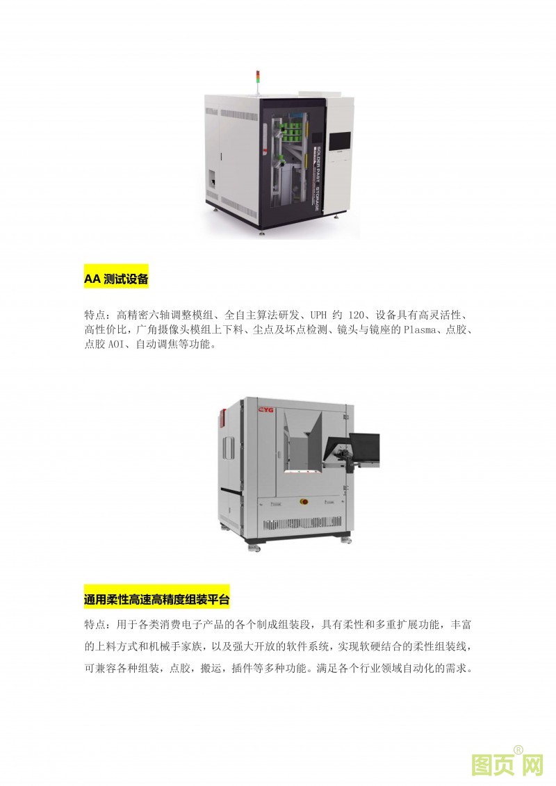 (8)EeIE智博會 工業自動化、機器人產業精英匯聚,優質展商提前來看_03