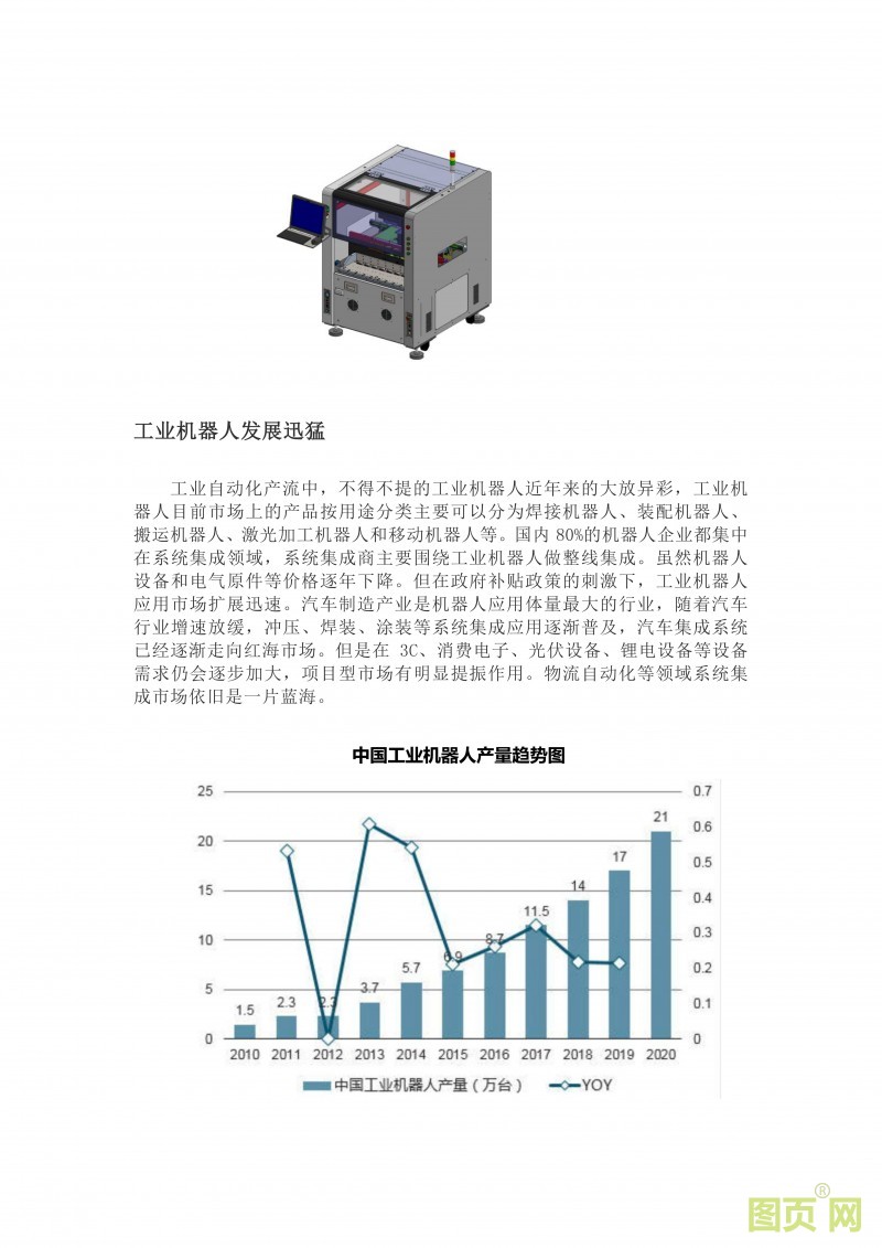 (8)EeIE智博會 工業自動化、機器人產業精英匯聚,優質展商提前來看_07