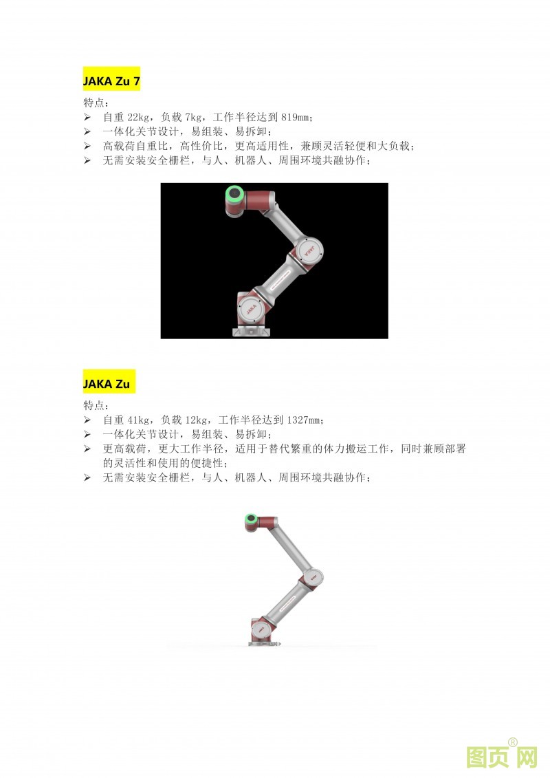 (8)EeIE智博會 工業自動化、機器人產業精英匯聚,優質展商提前來看_13