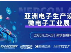 暨微電子工業展 大廠空降NEPCON ASIA，寶藏電子制造企業展商曝光!
